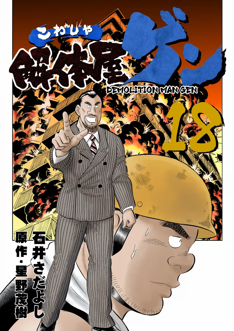 Volume 18