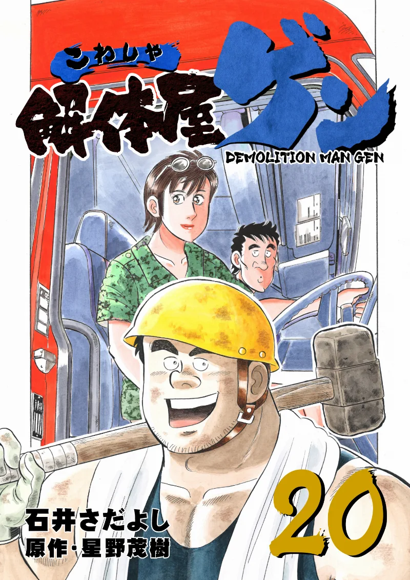 Volume 20