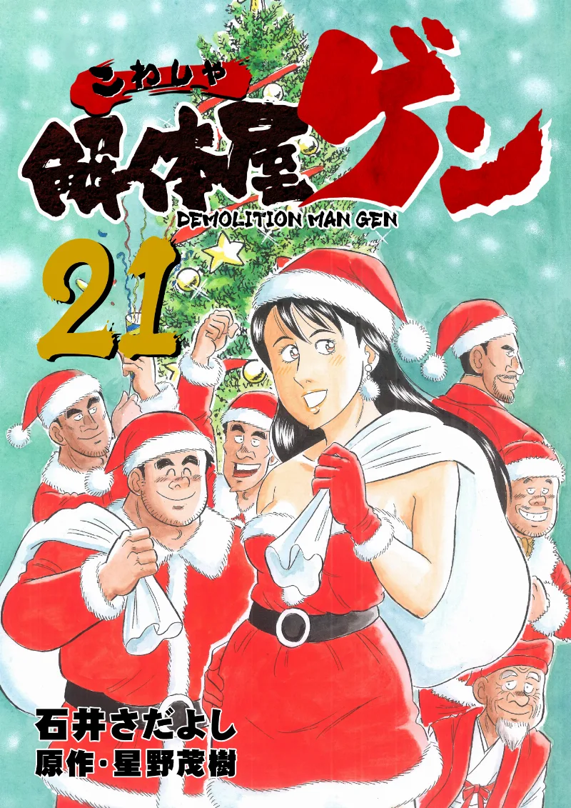 Volume 21