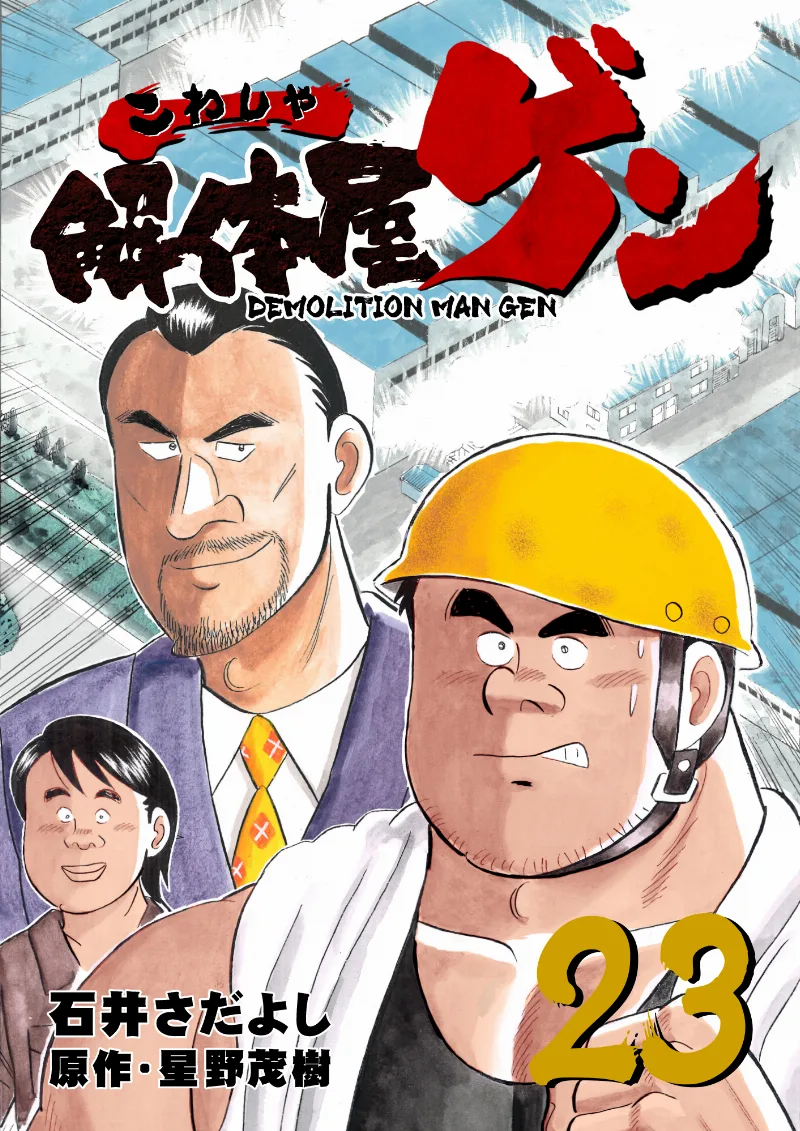 Volume 23