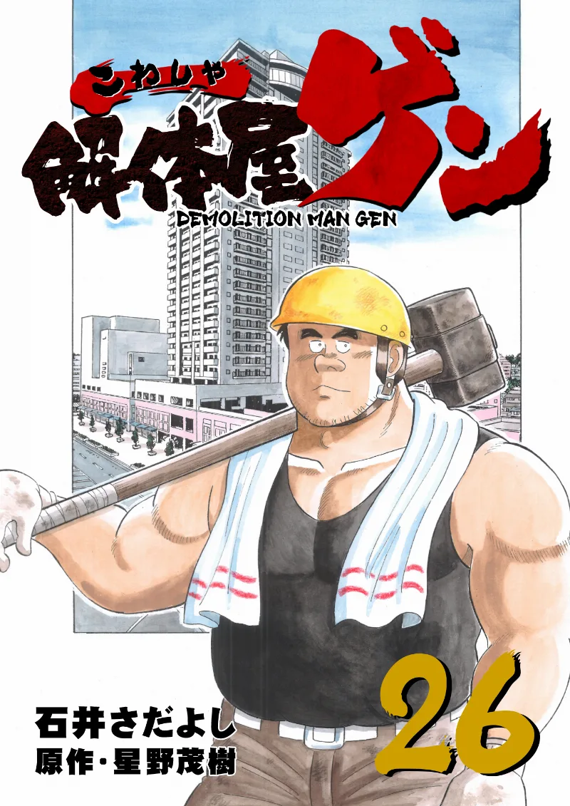 Volume 26