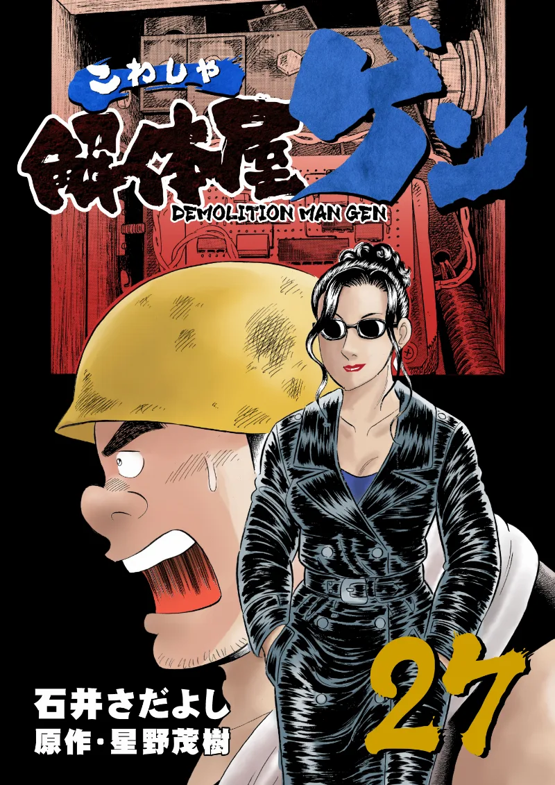 Volume 27