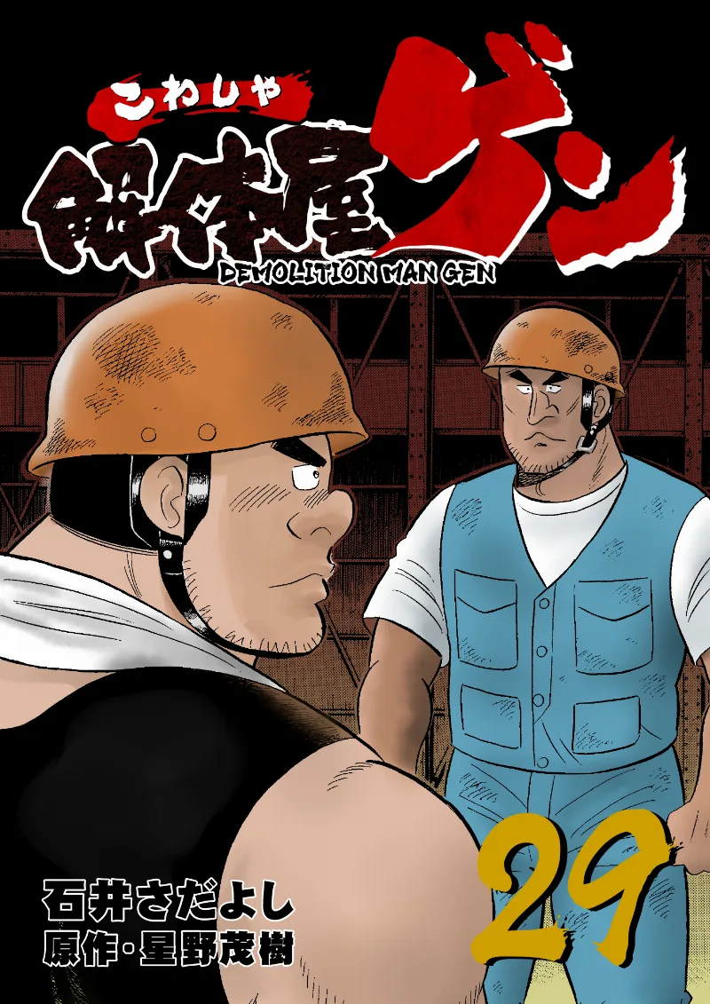 Volume 29