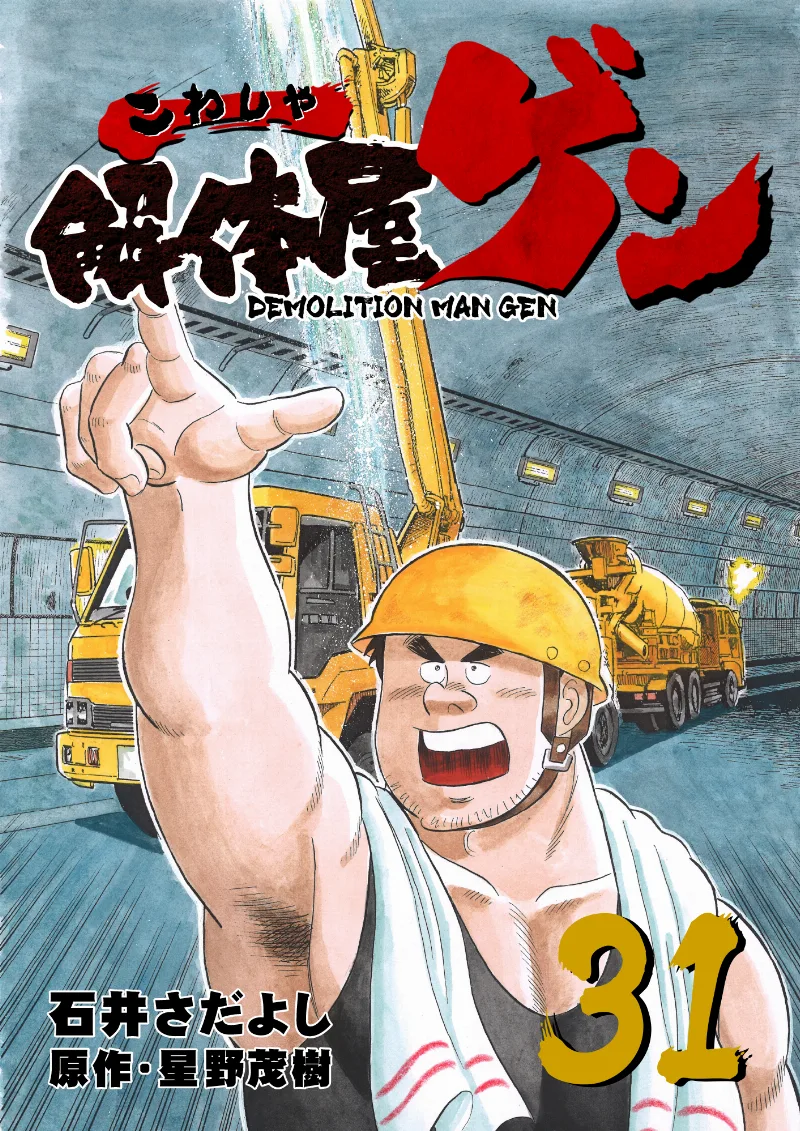 Volume 31