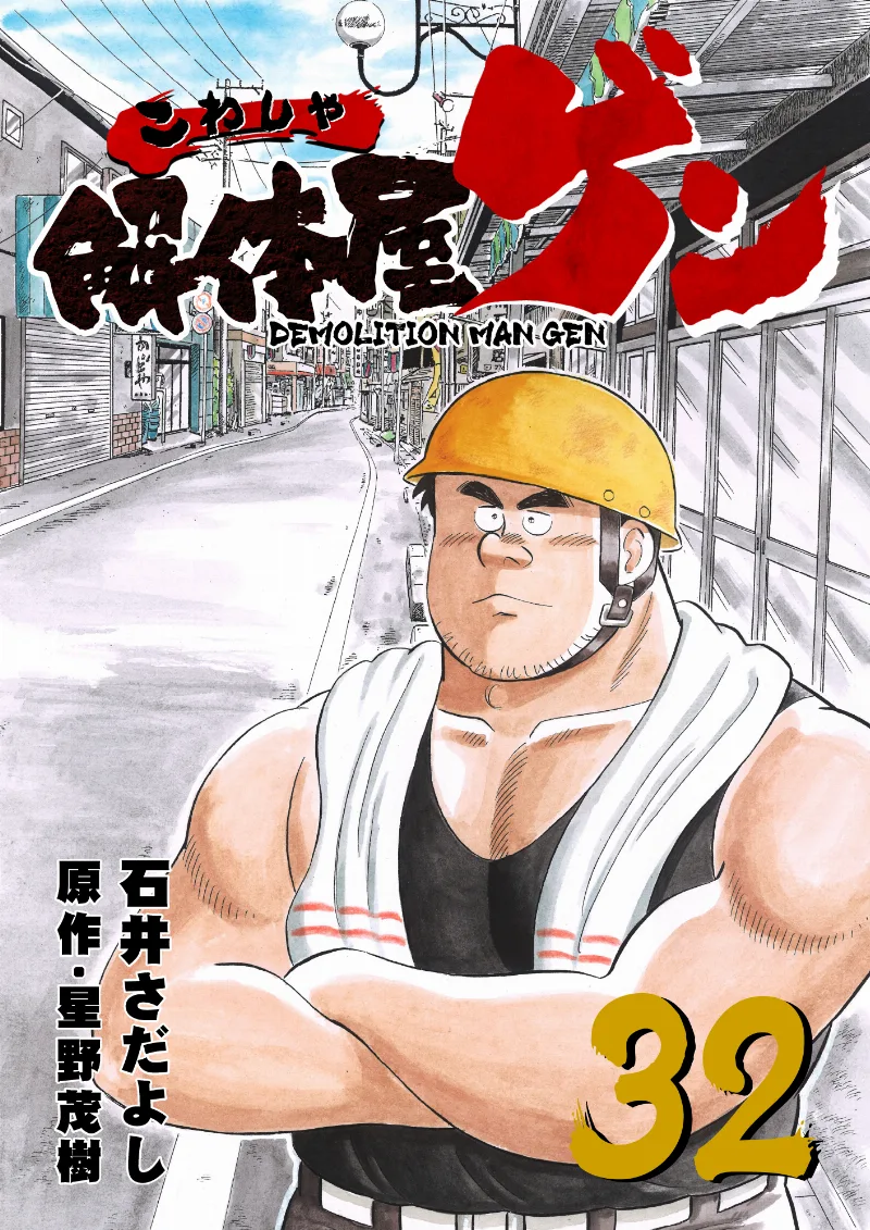Volume 32