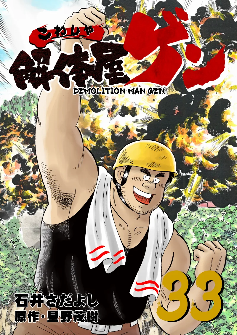 Volume 33