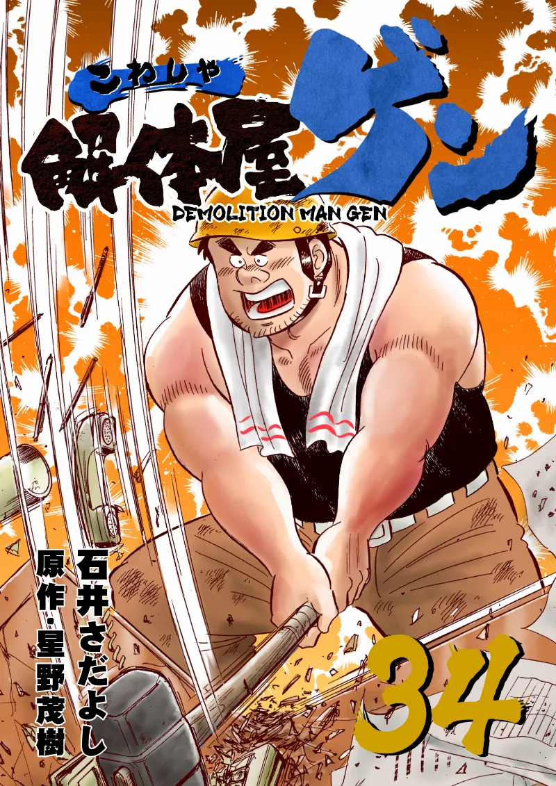 Volume 34