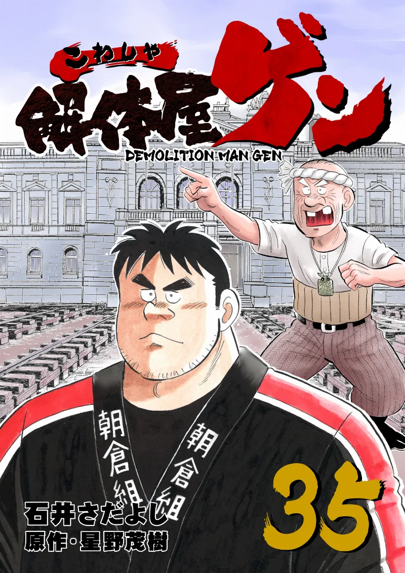 Volume 35