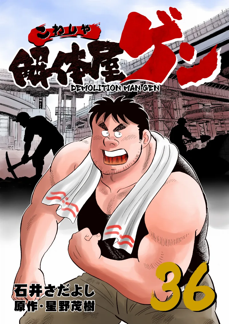 Volume 36