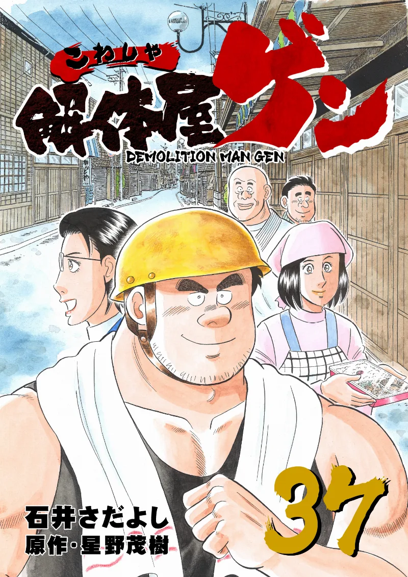 Volume 37