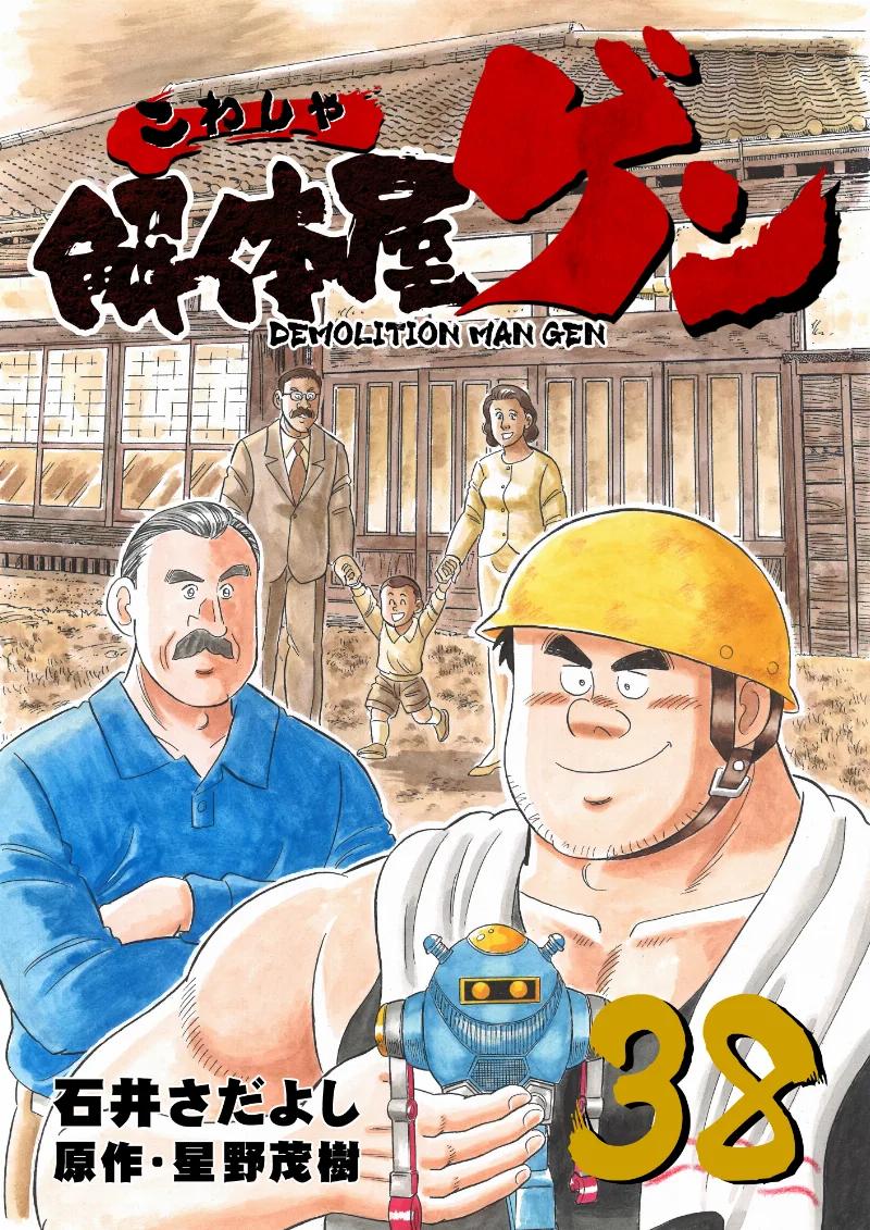 Volume 38