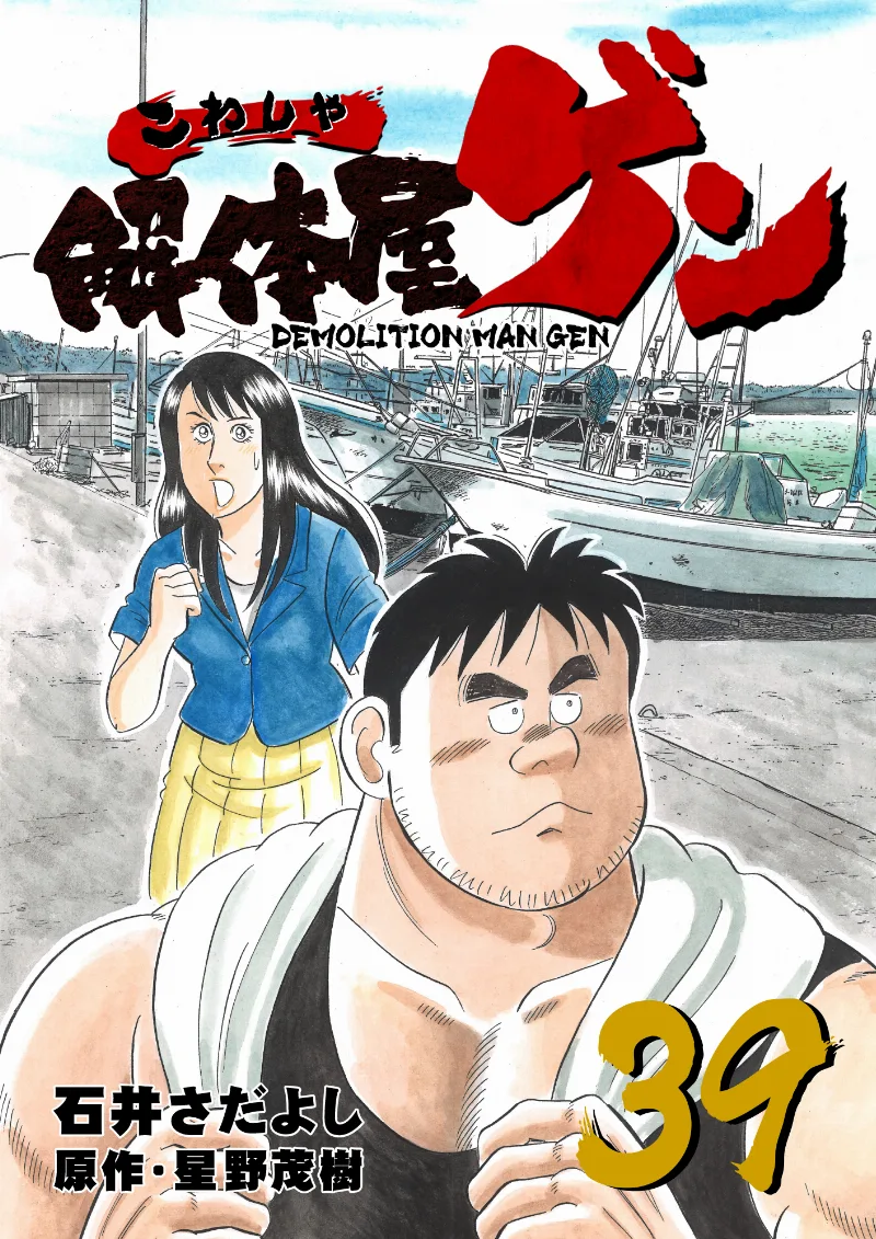 Volume 39