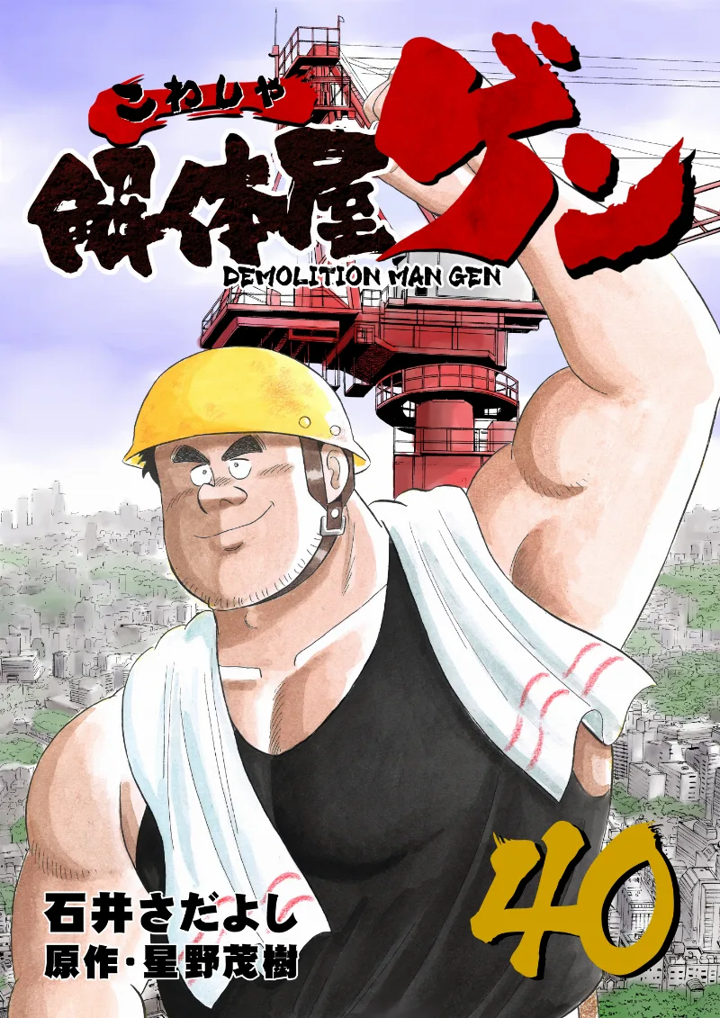 Volume 40