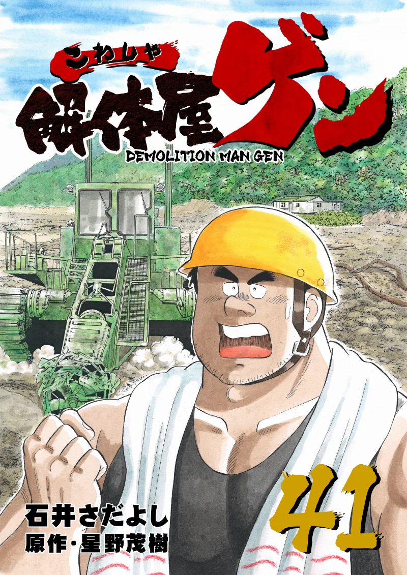 Volume 41