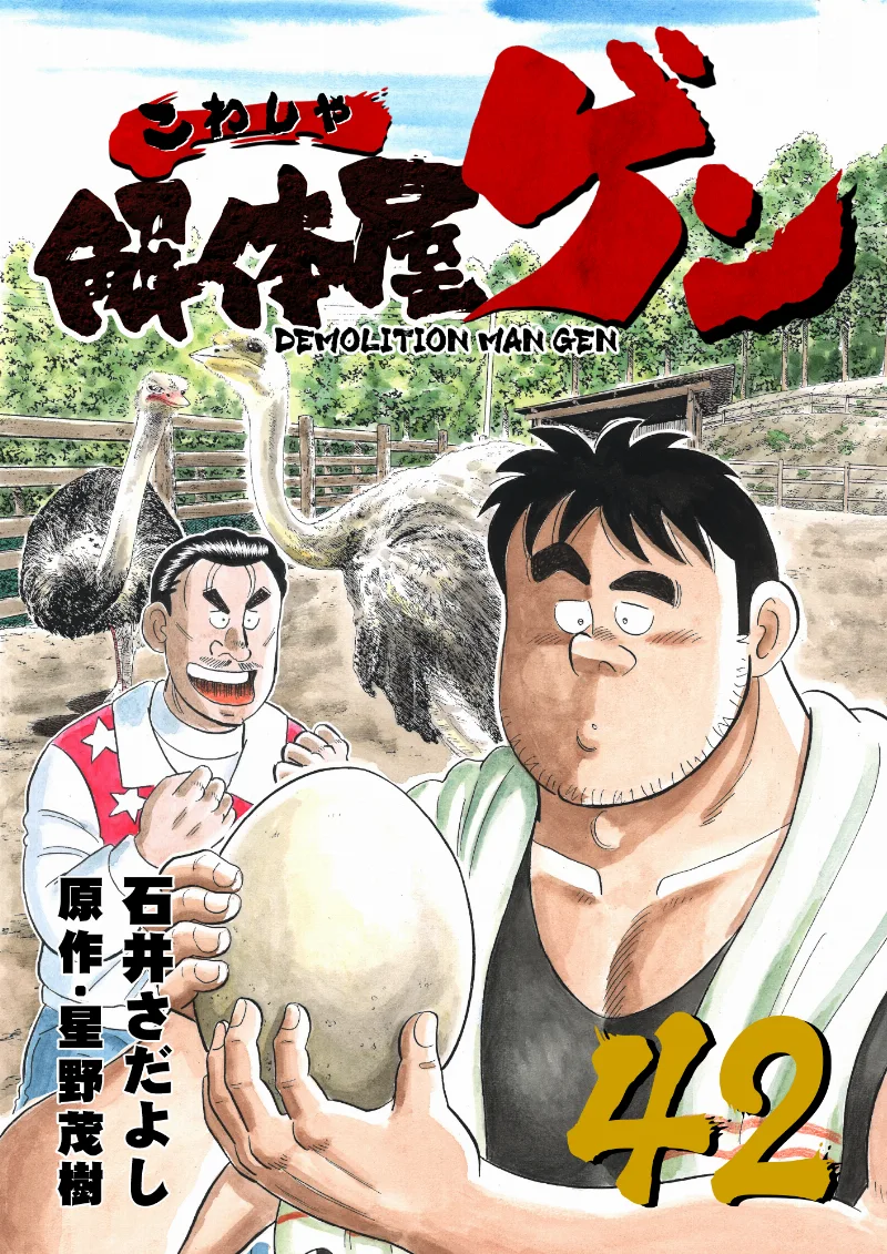 Volume 42