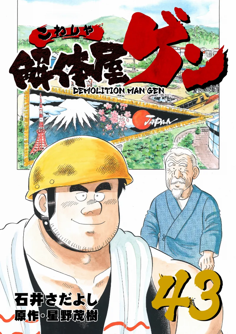 Volume 43