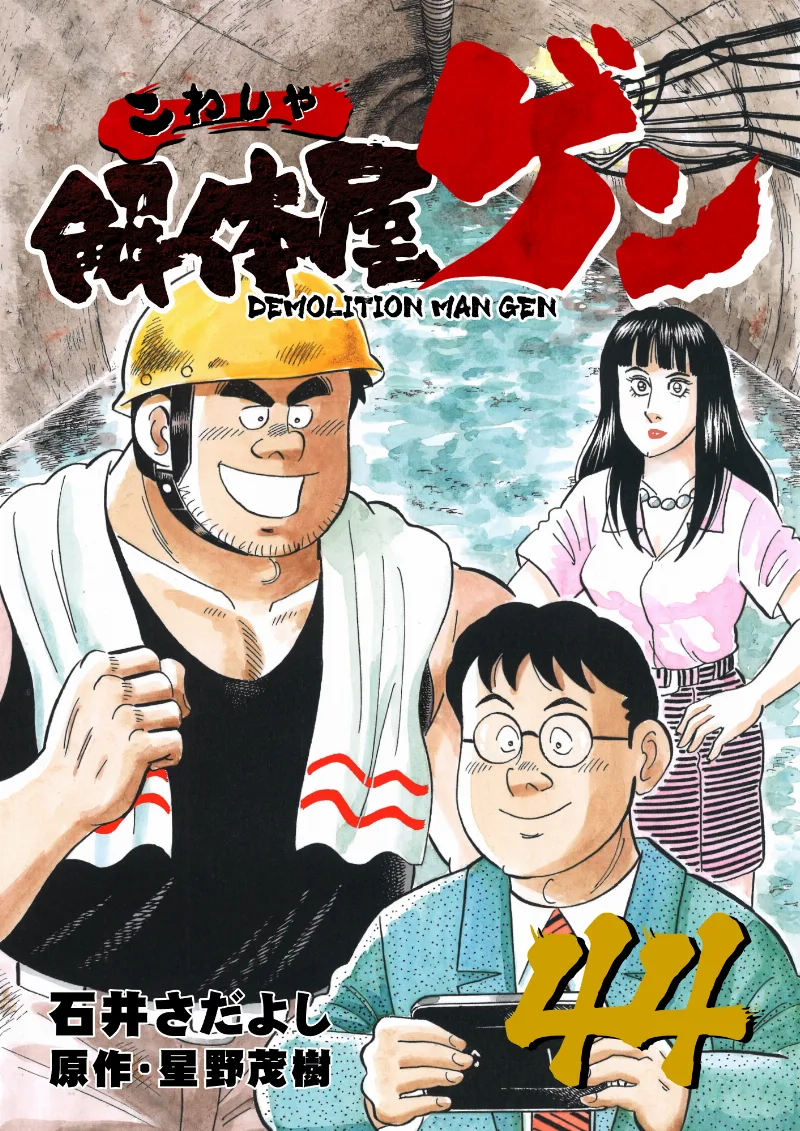 Volume 44