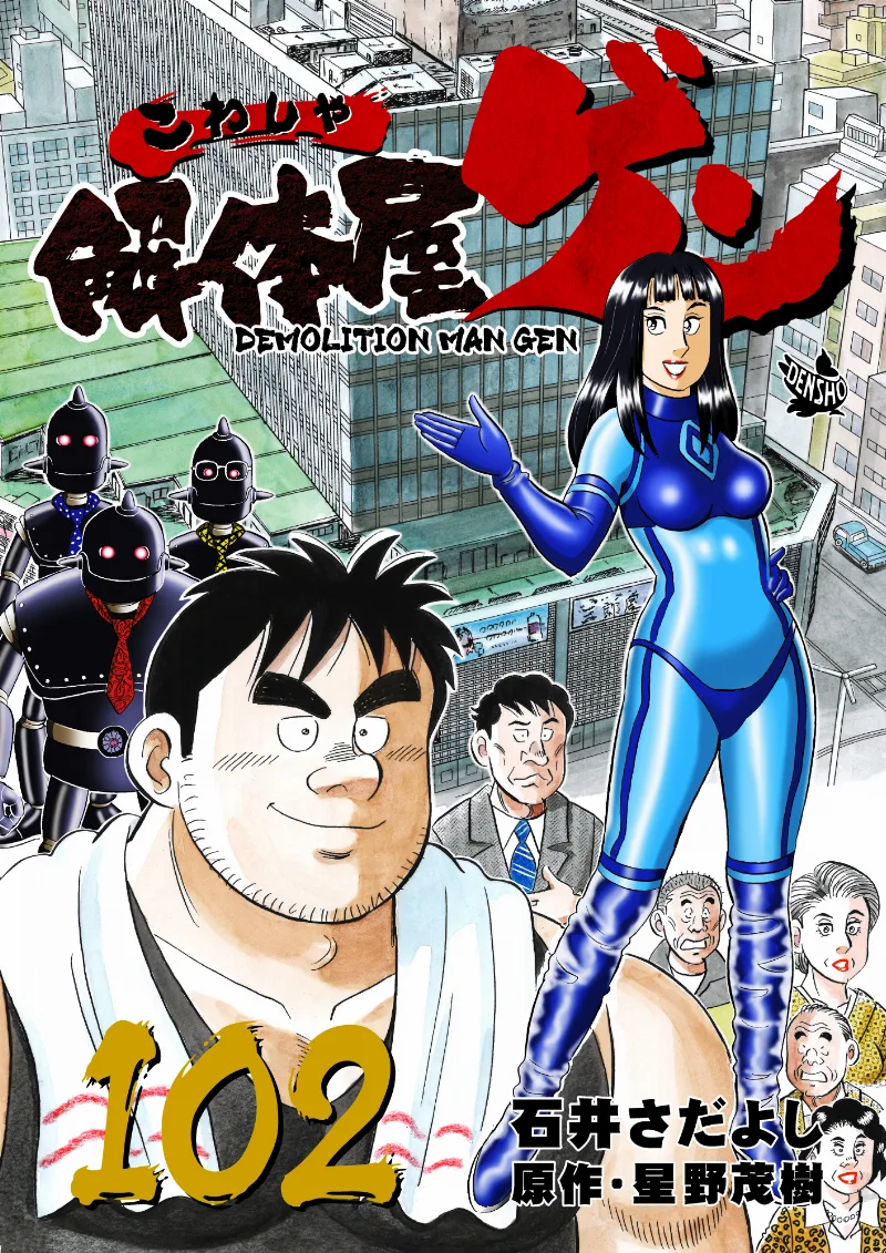 Volume 102