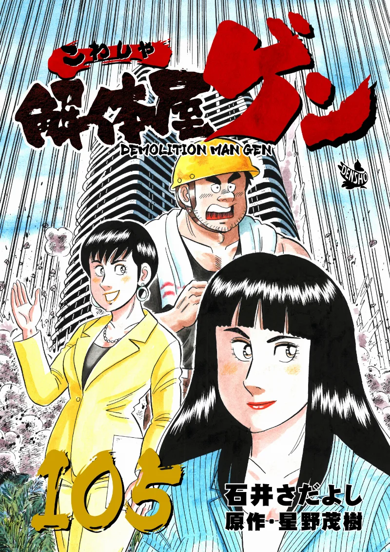 Volume 105