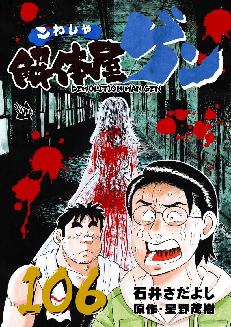 Volume 106
