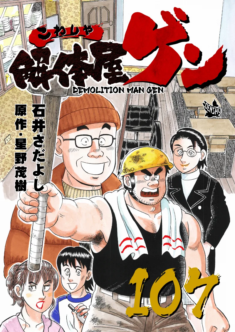 Volume 107