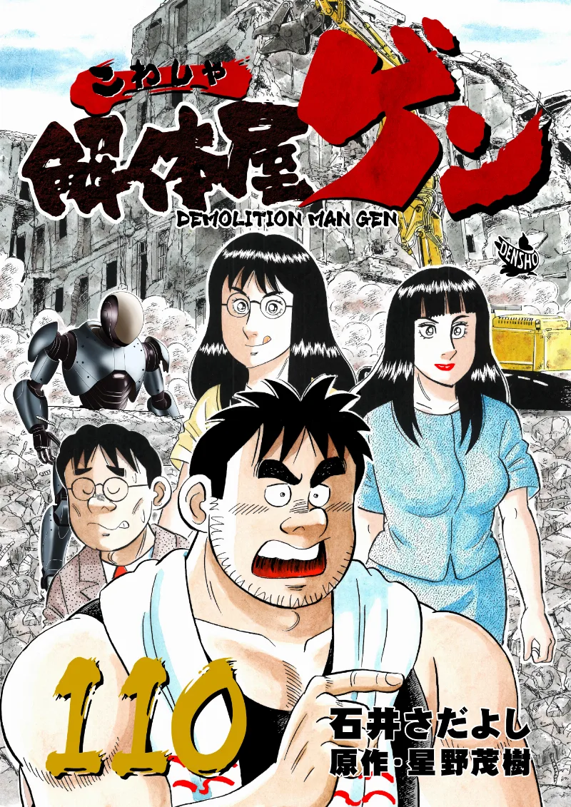Volume 110
