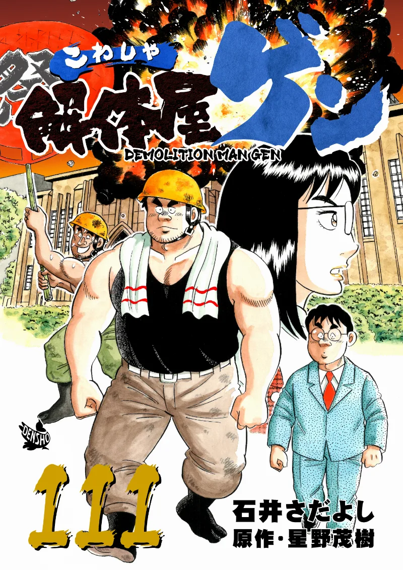Volume 111