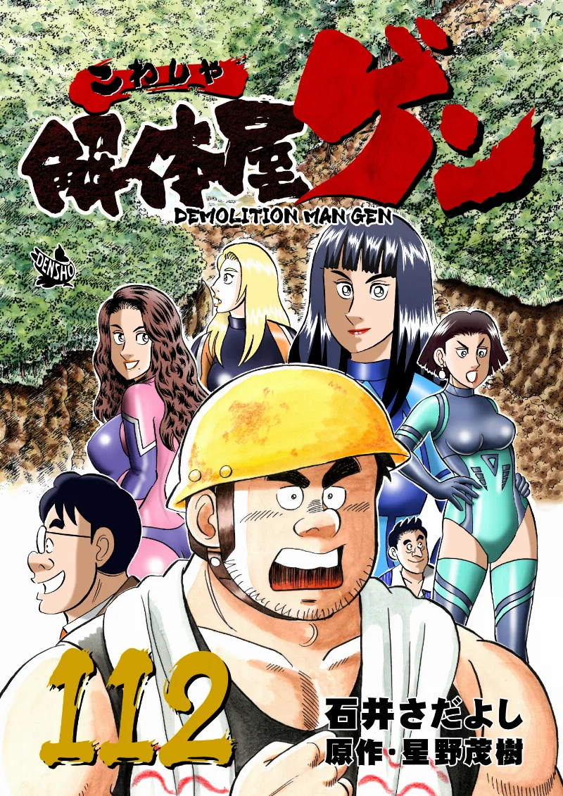 Volume 112
