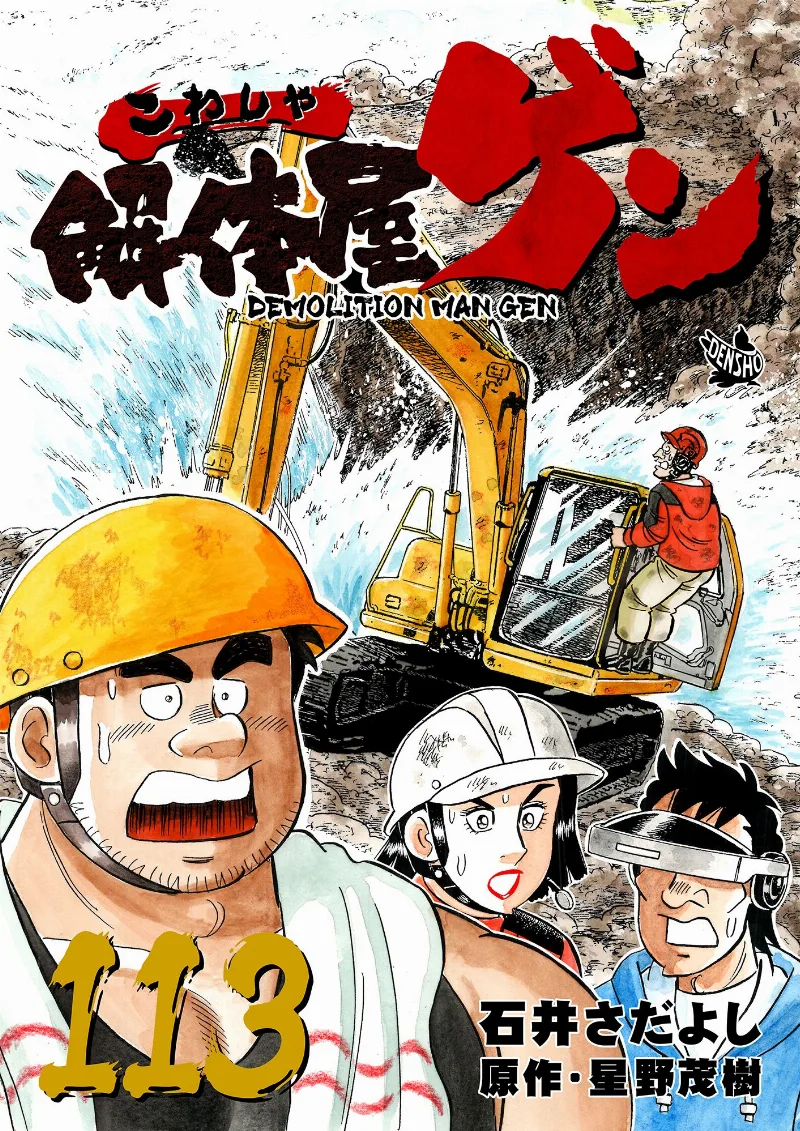 Volume 113
