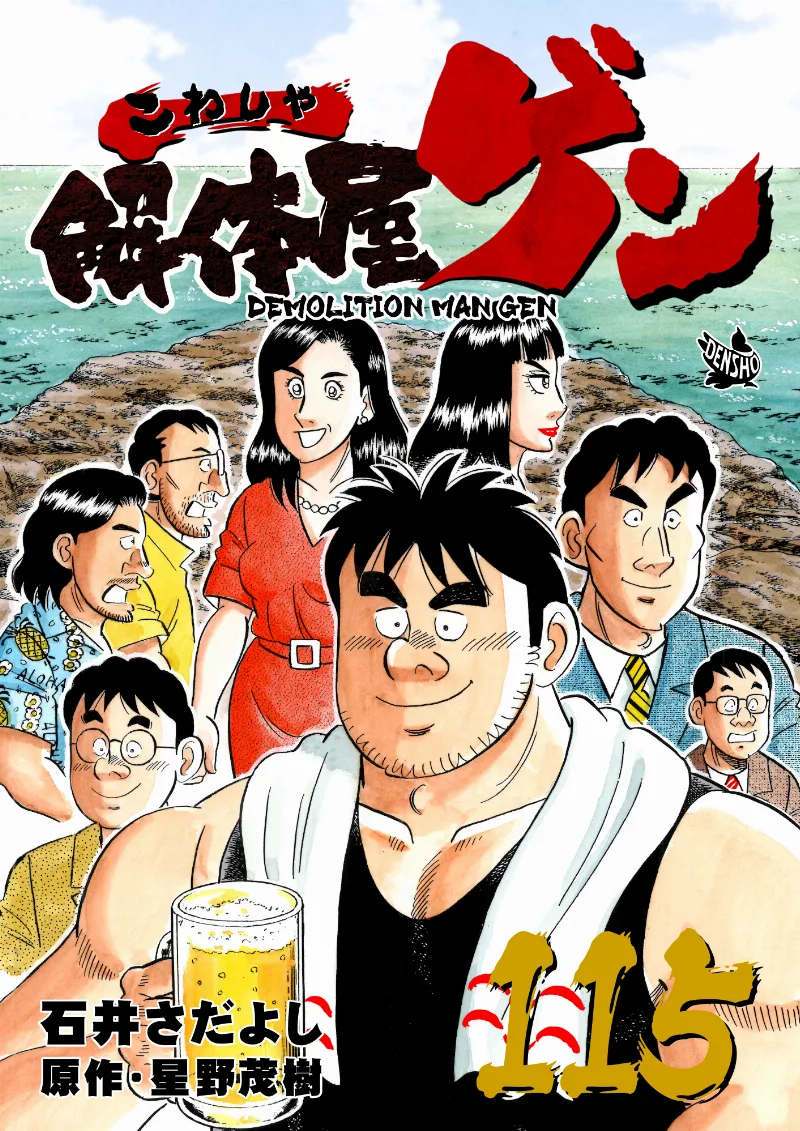 Volume 115