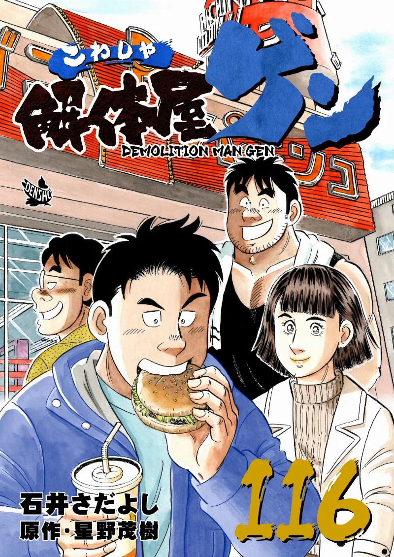 Volume 116