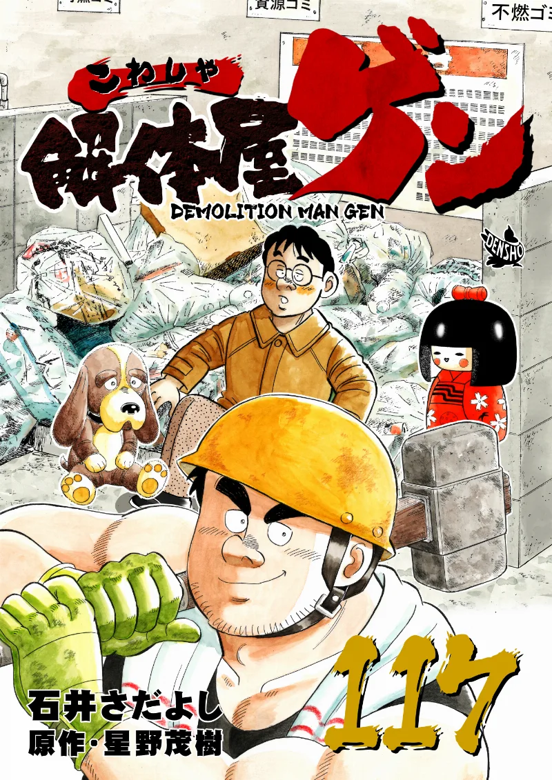 Volume 117