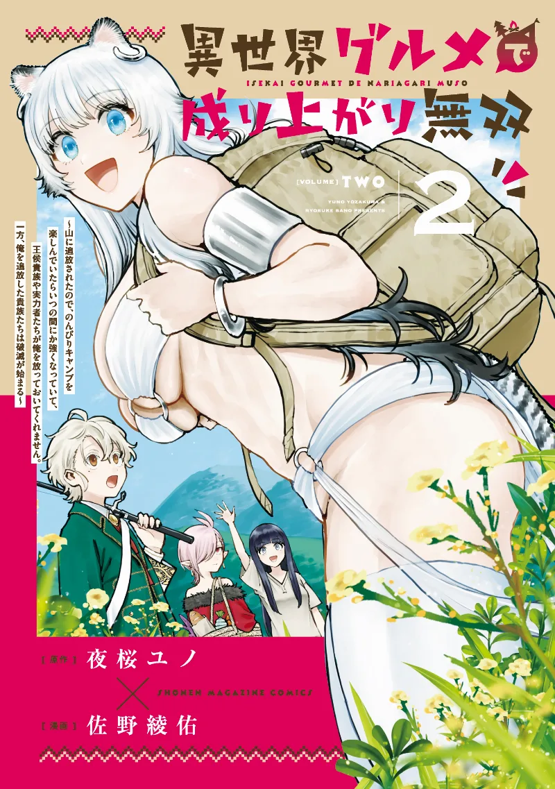 Volume 02