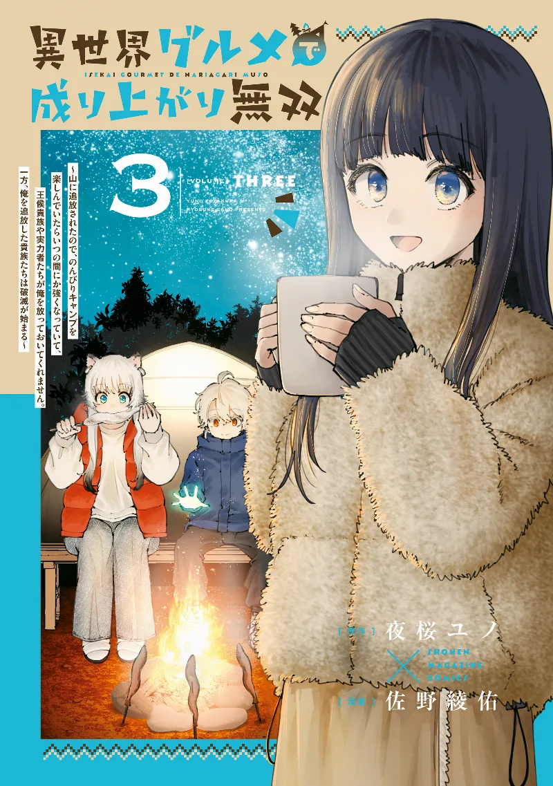 Volume 03