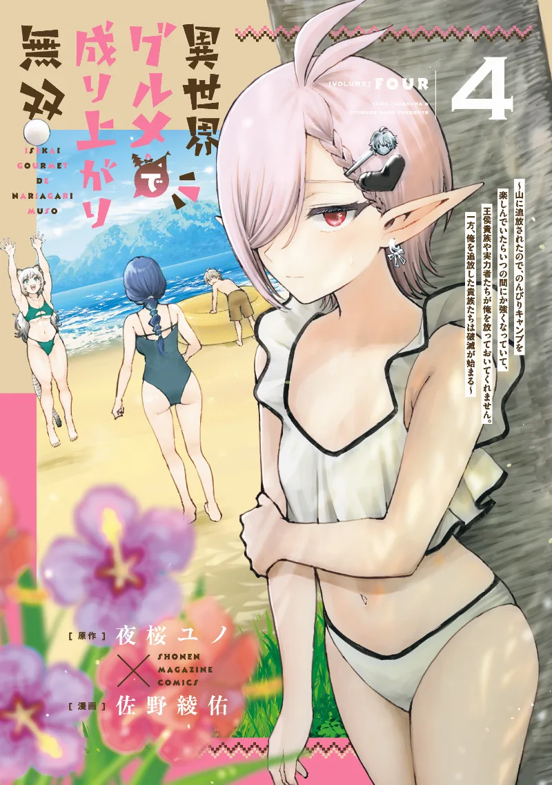 Volume 04