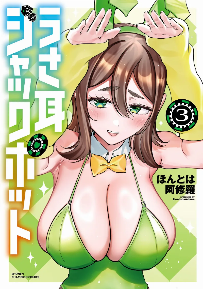 Volume 03