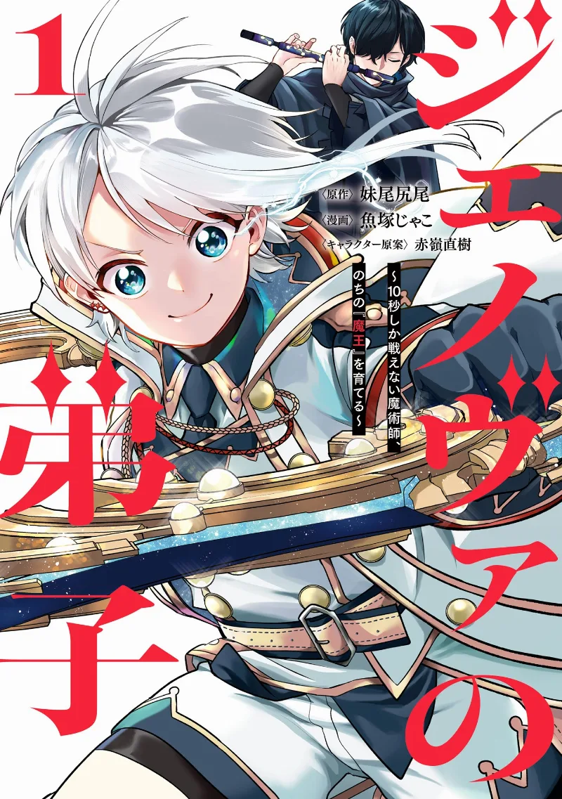 Volume 01