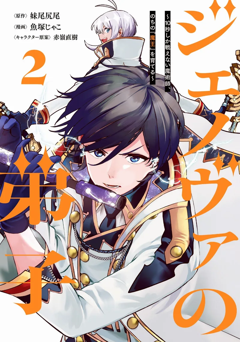 Volume 02