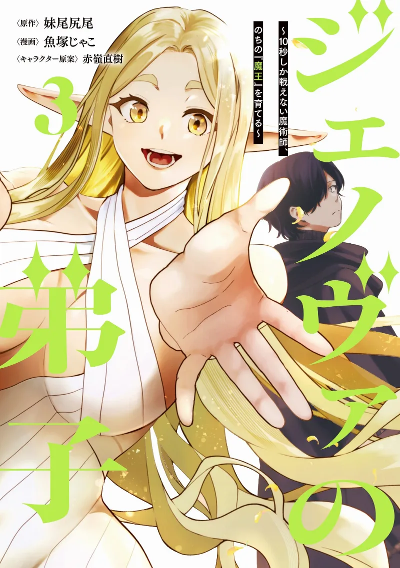 Volume 03