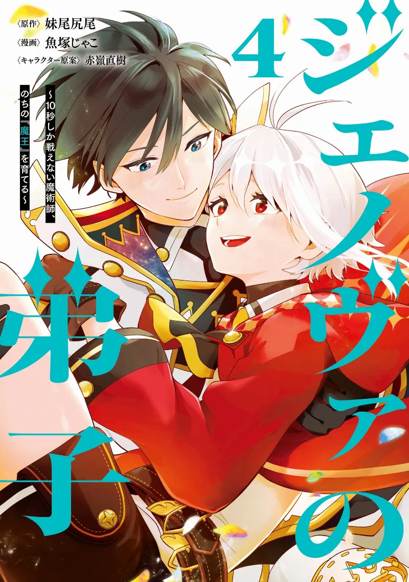 Volume 04