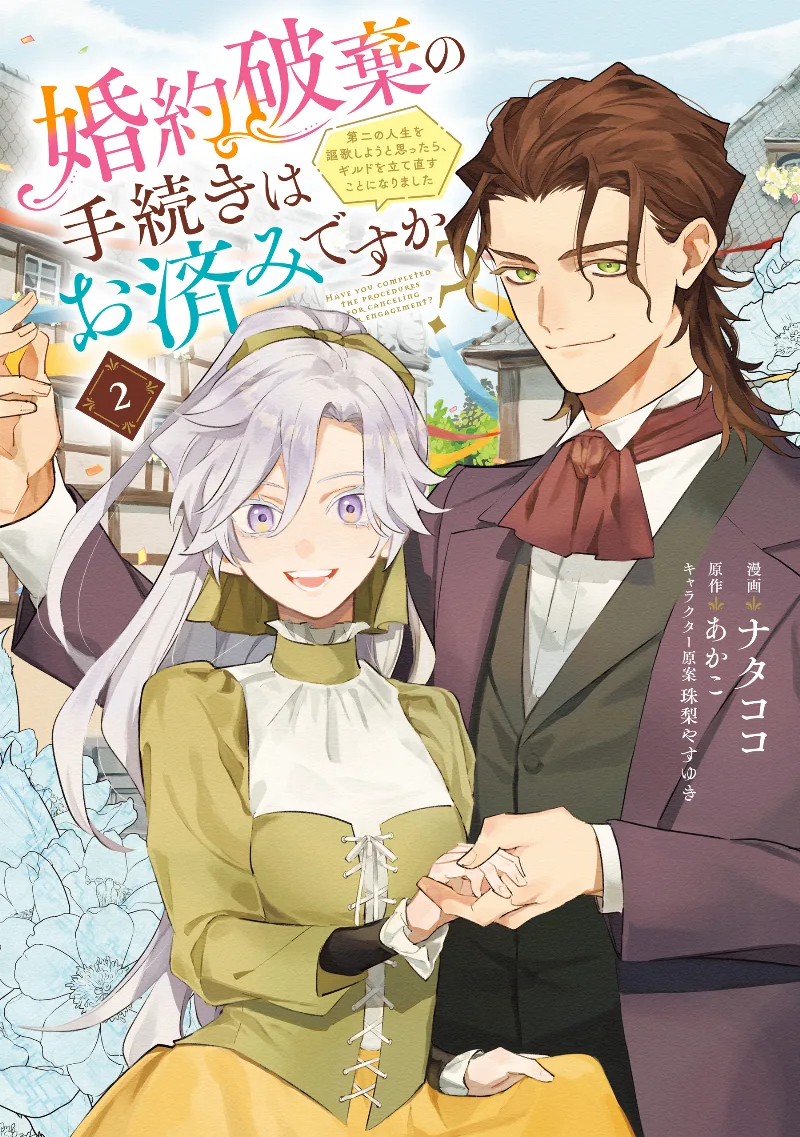 Volume 02