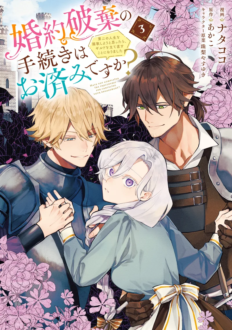 Volume 03