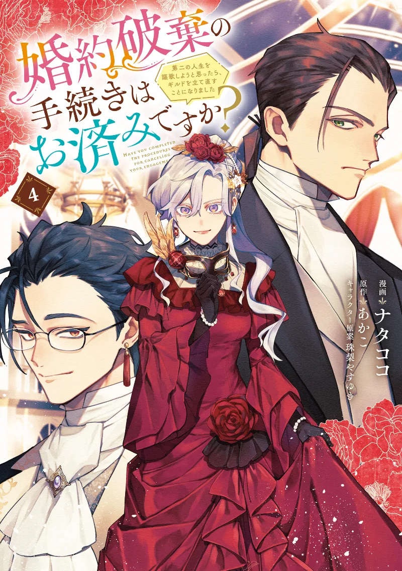 Volume 04
