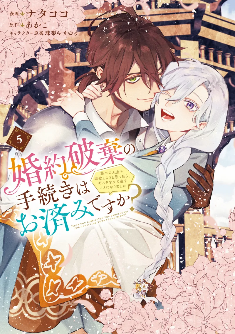 Volume 05