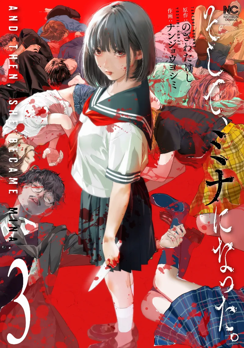 Volume 03