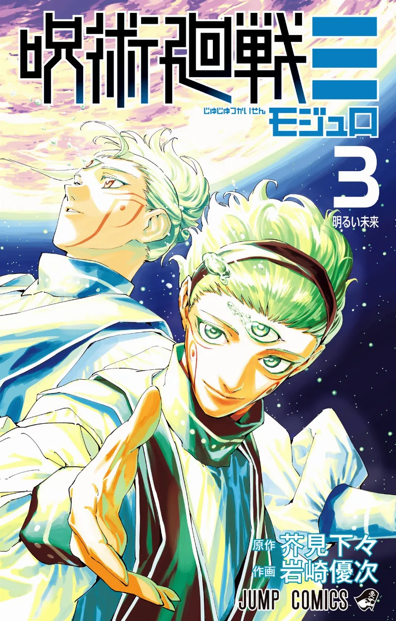 Volume 03