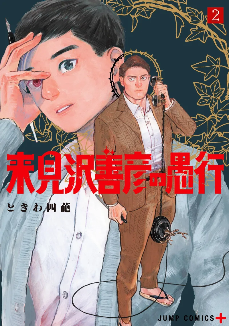 Volume 02