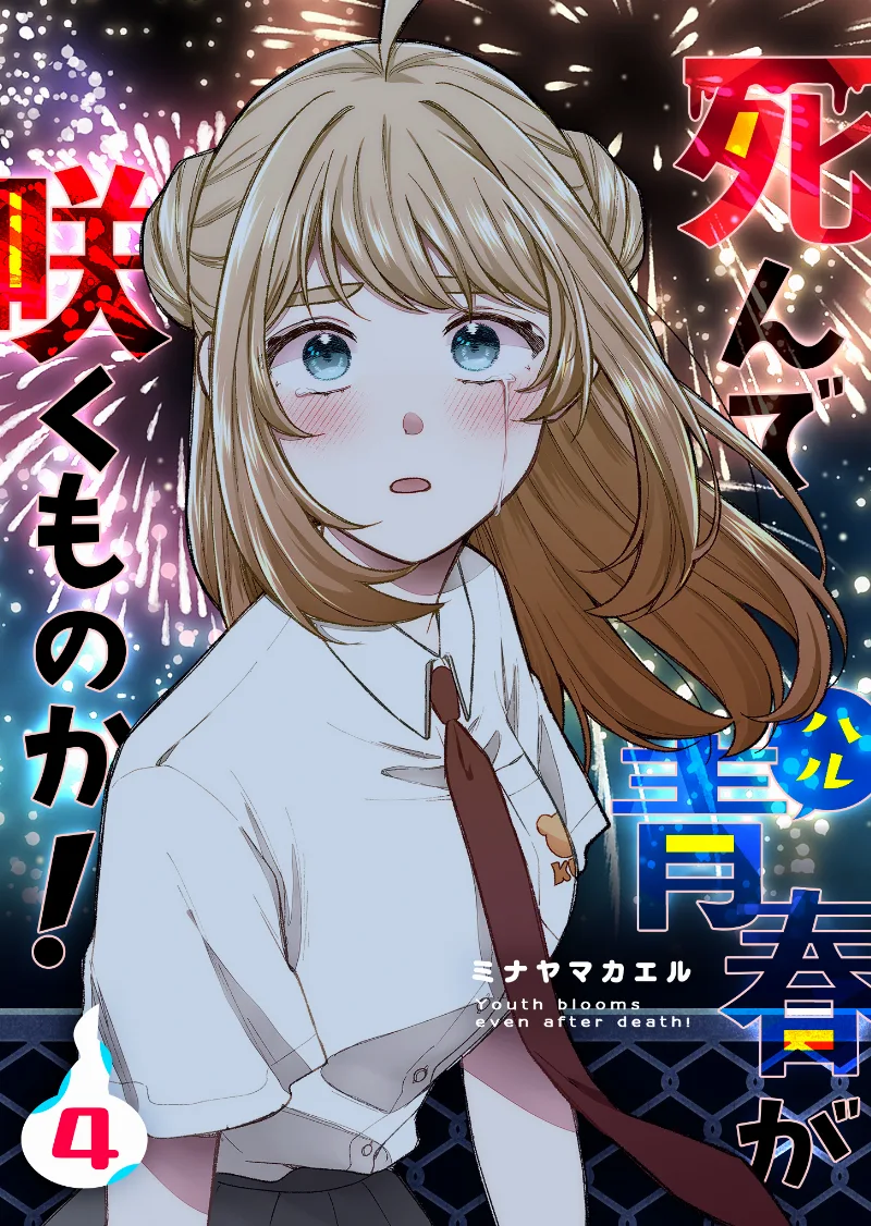 Volume 04
