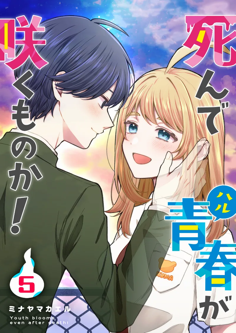 Volume 05