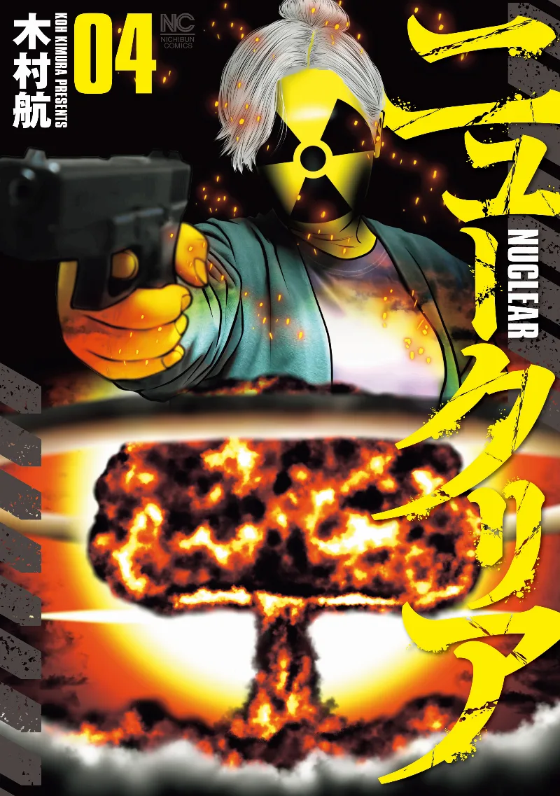 Volume 04